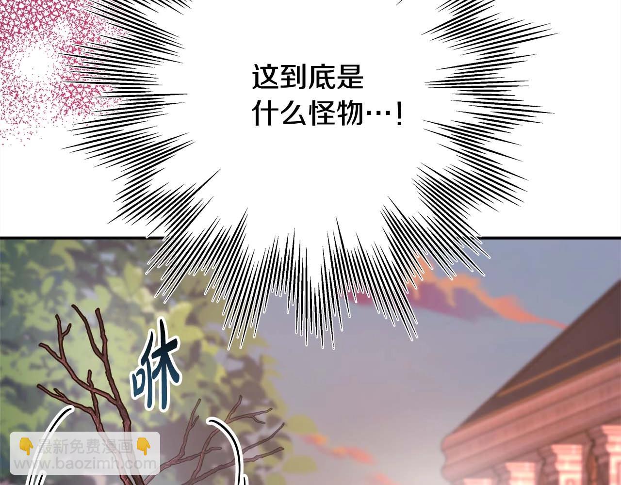 反正是歐風小甜漫 - 第27話 可愛的丈夫(3/6) - 6