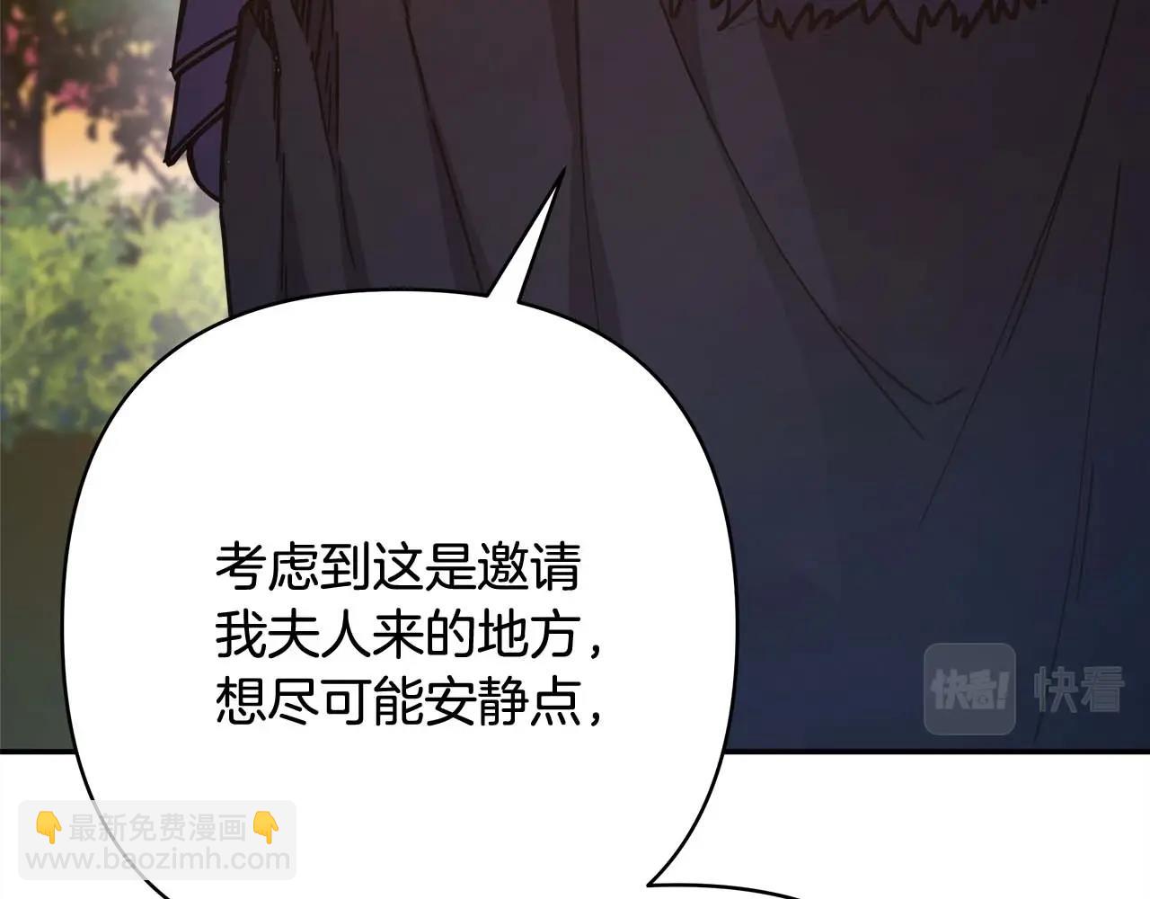 反正是歐風小甜漫 - 第27話 可愛的丈夫(3/6) - 8