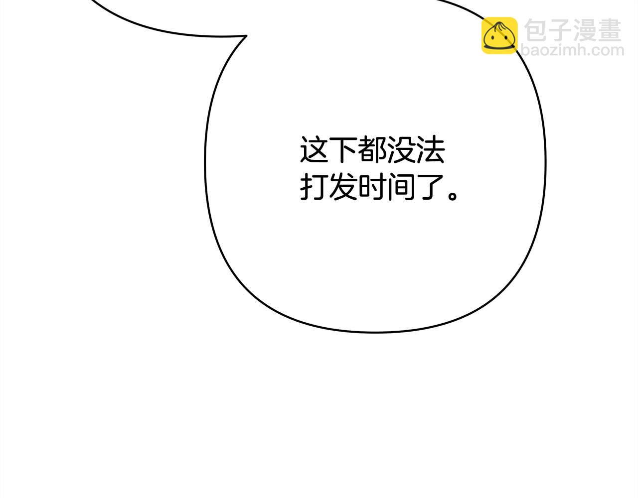 反正是歐風小甜漫 - 第27話 可愛的丈夫(3/6) - 1