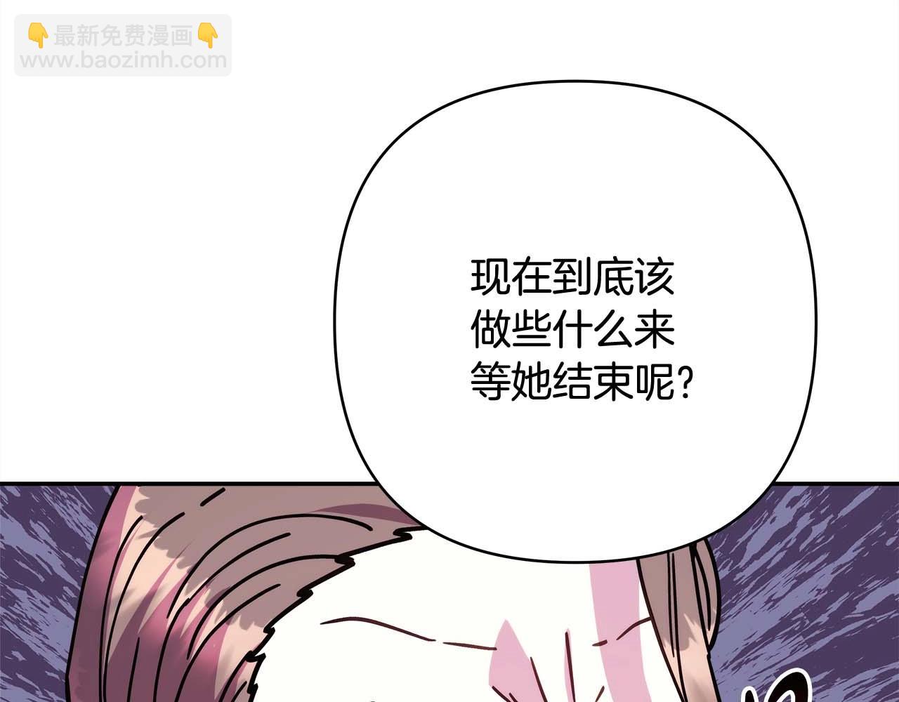 反正是歐風小甜漫 - 第27話 可愛的丈夫(3/6) - 2