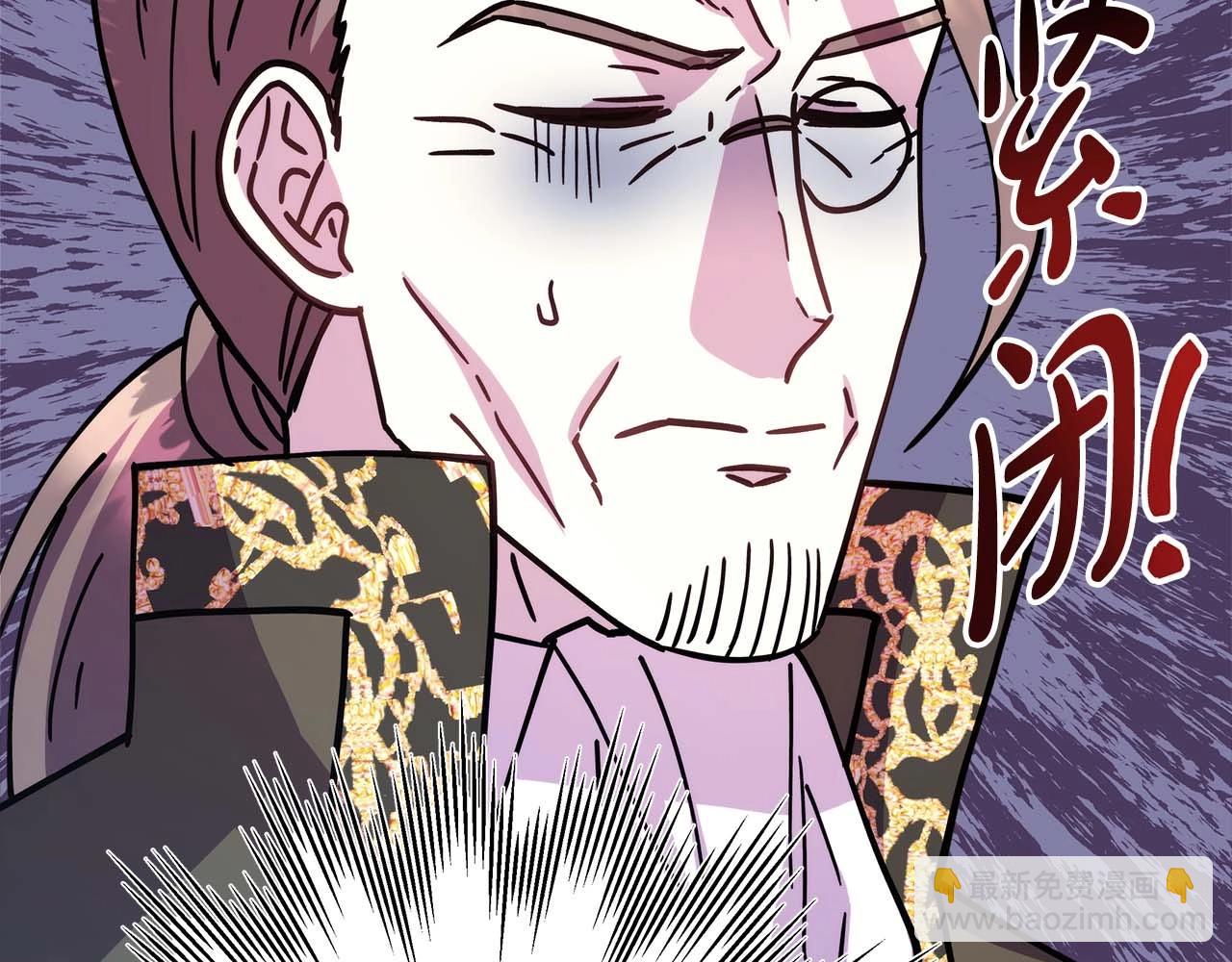 反正是歐風小甜漫 - 第27話 可愛的丈夫(3/6) - 3