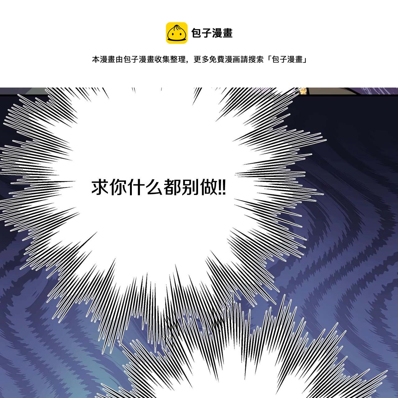 反正是歐風小甜漫 - 第27話 可愛的丈夫(3/6) - 4