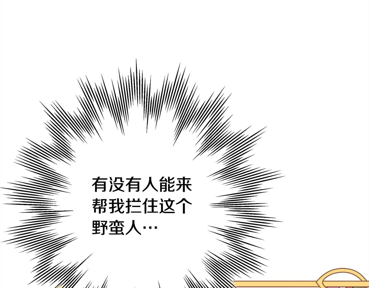 反正是歐風小甜漫 - 第27話 可愛的丈夫(4/6) - 5