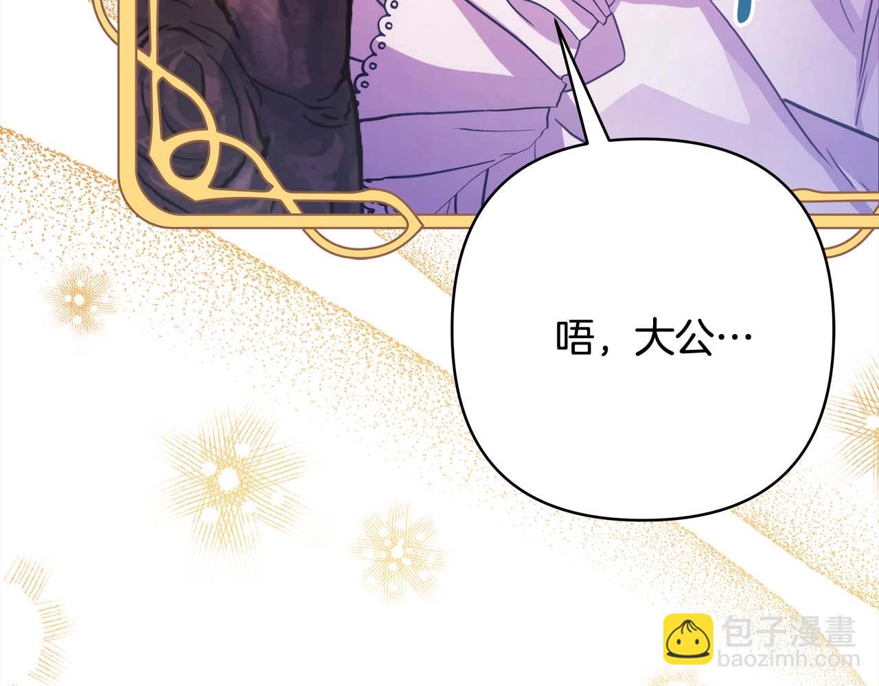 反正是歐風小甜漫 - 第27話 可愛的丈夫(4/6) - 7