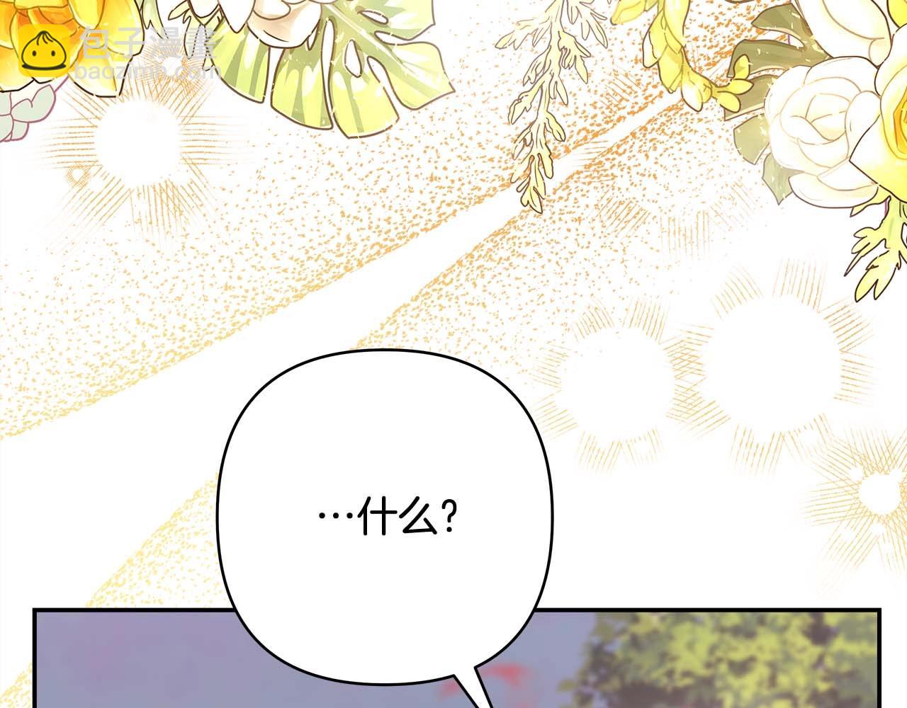 反正是歐風小甜漫 - 第27話 可愛的丈夫(4/6) - 5