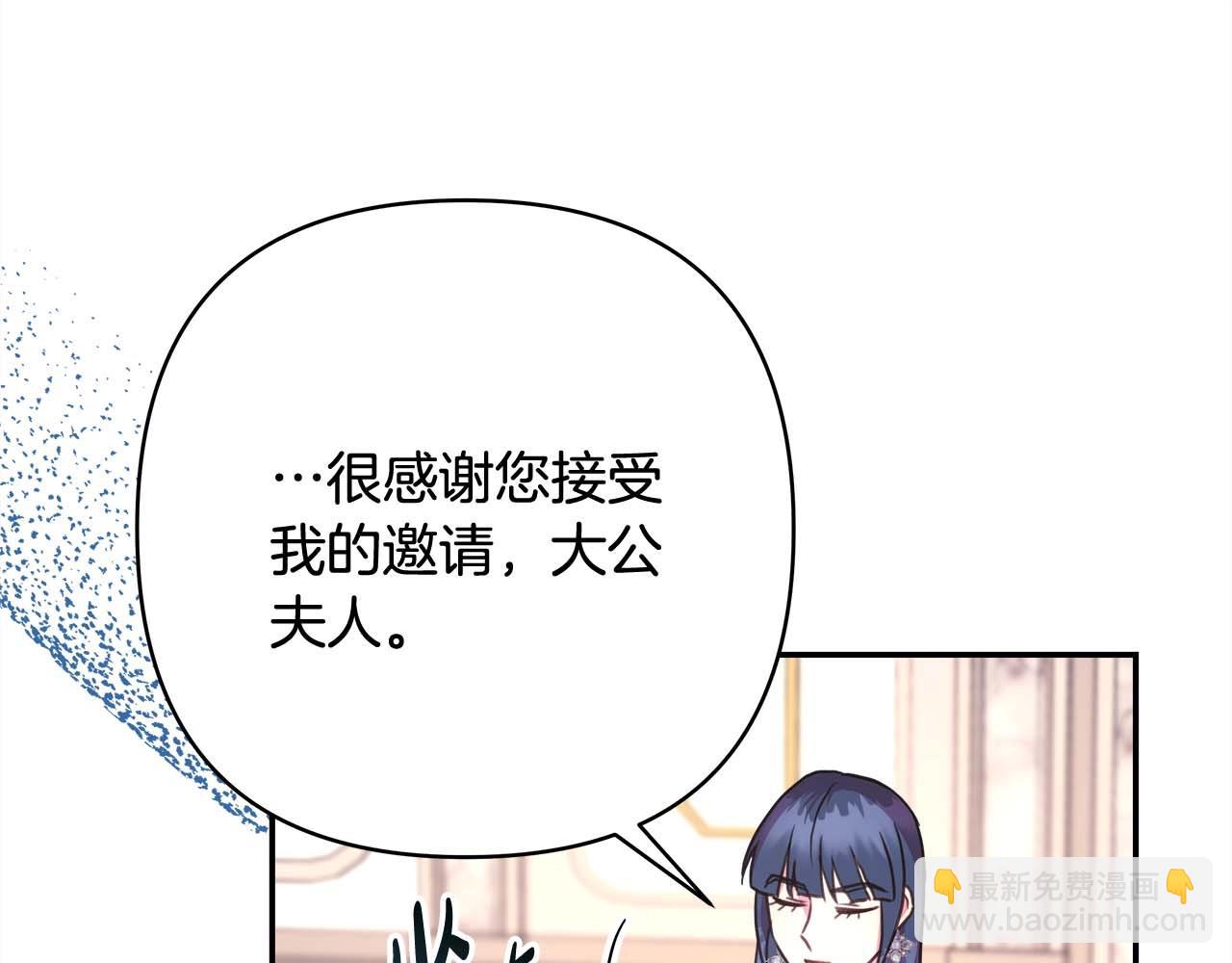 反正是歐風小甜漫 - 第27話 可愛的丈夫(1/6) - 8