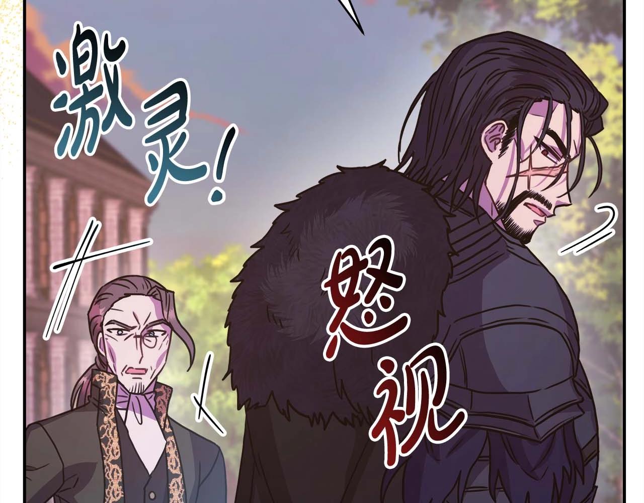 反正是歐風小甜漫 - 第27話 可愛的丈夫(4/6) - 6