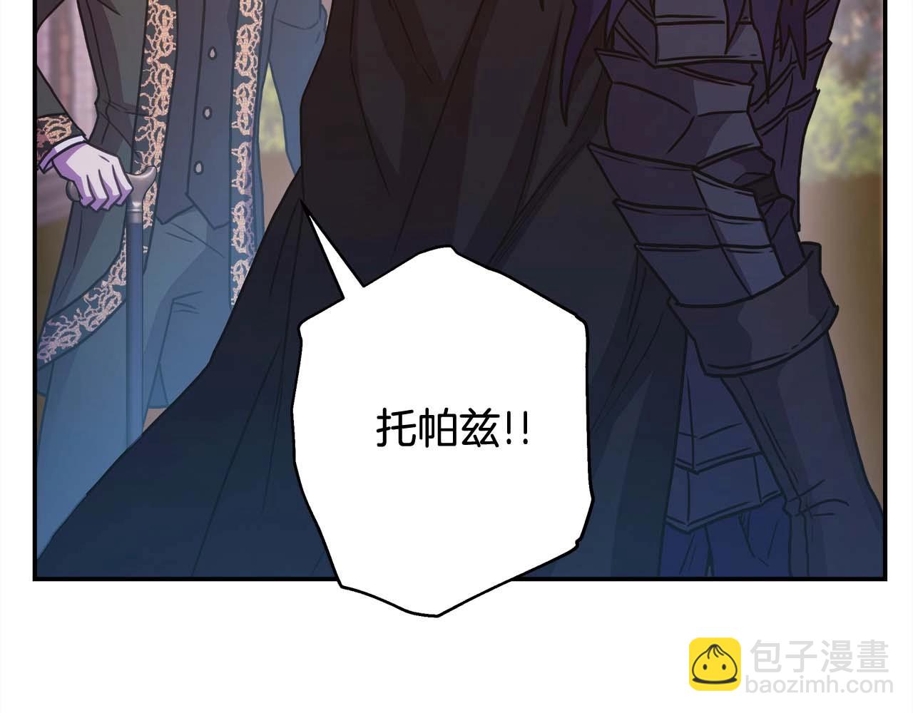 反正是歐風小甜漫 - 第27話 可愛的丈夫(4/6) - 7