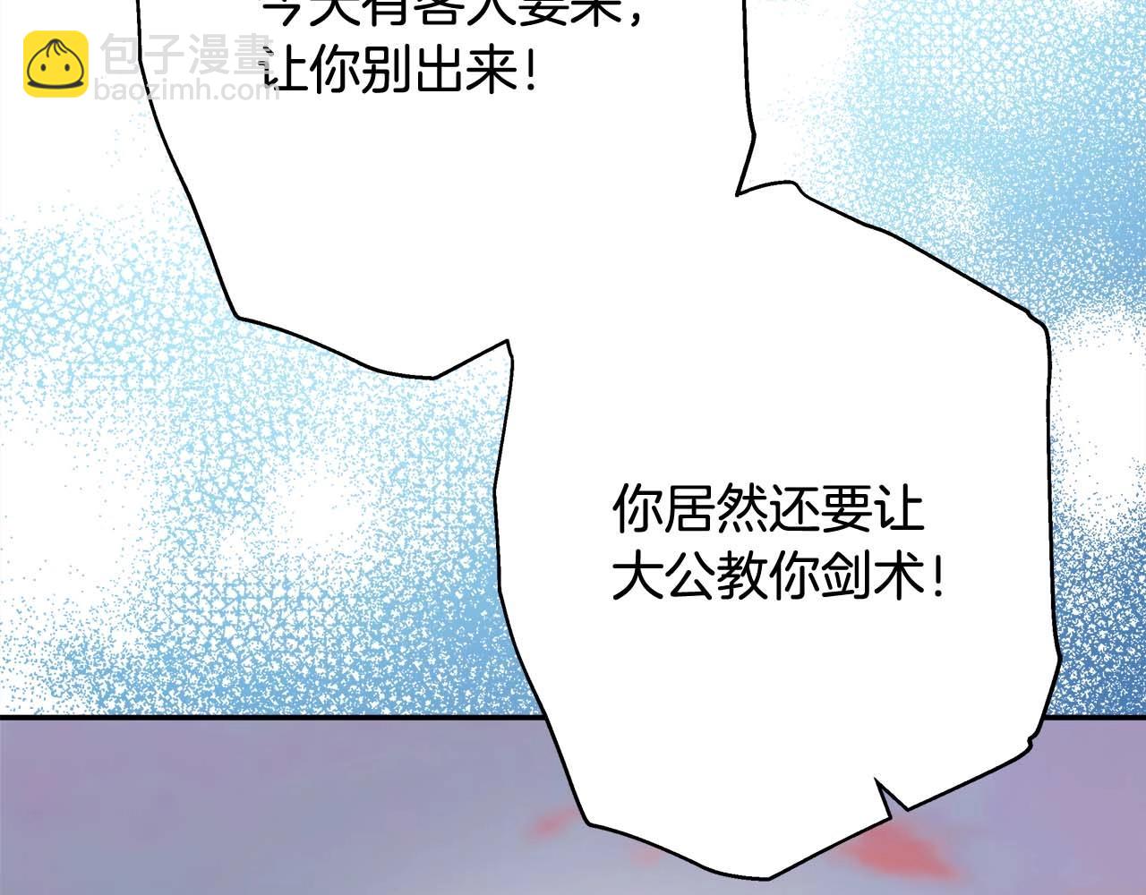 反正是歐風小甜漫 - 第27話 可愛的丈夫(4/6) - 1