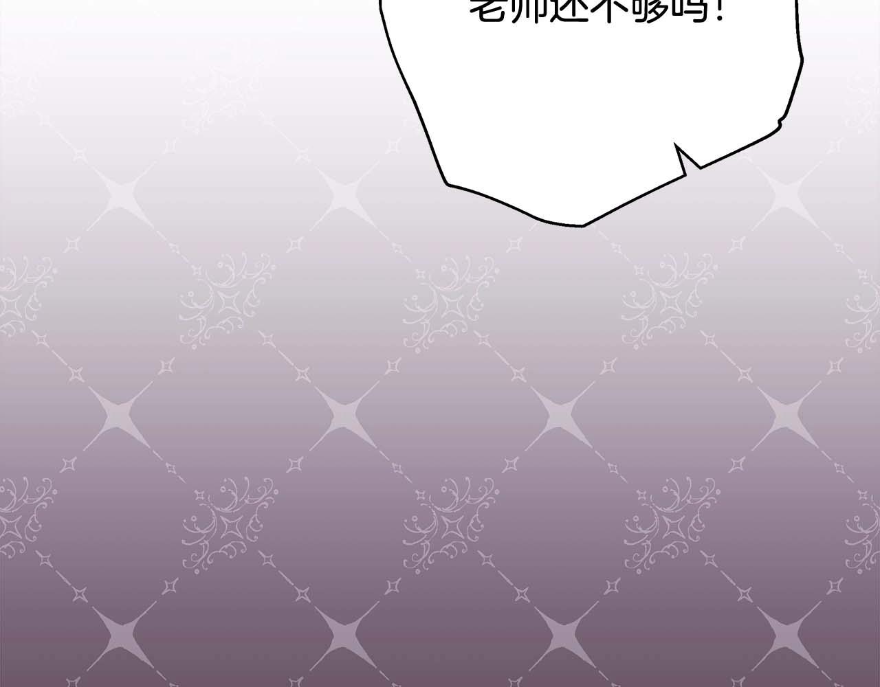 反正是歐風小甜漫 - 第27話 可愛的丈夫(4/6) - 4