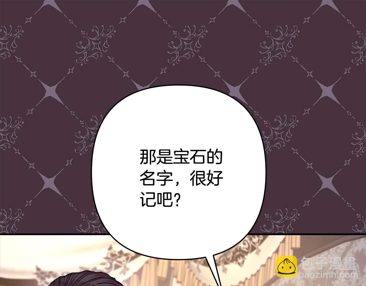 反正是歐風小甜漫 - 第27話 可愛的丈夫(4/6) - 1