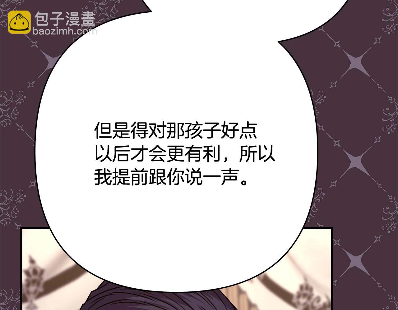 反正是歐風小甜漫 - 第27話 可愛的丈夫(4/6) - 4