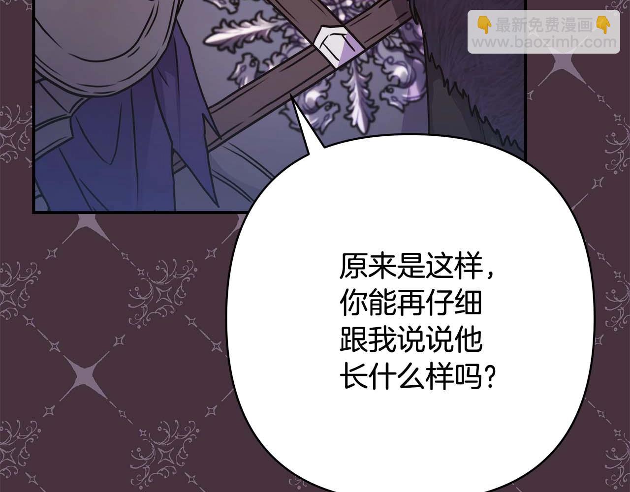 反正是歐風小甜漫 - 第27話 可愛的丈夫(4/6) - 6