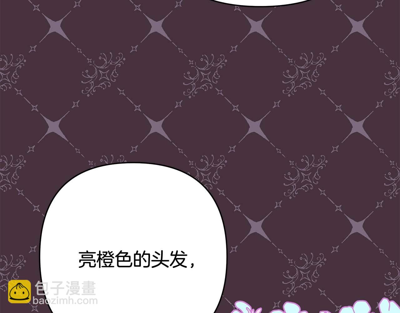 反正是歐風小甜漫 - 第27話 可愛的丈夫(4/6) - 7