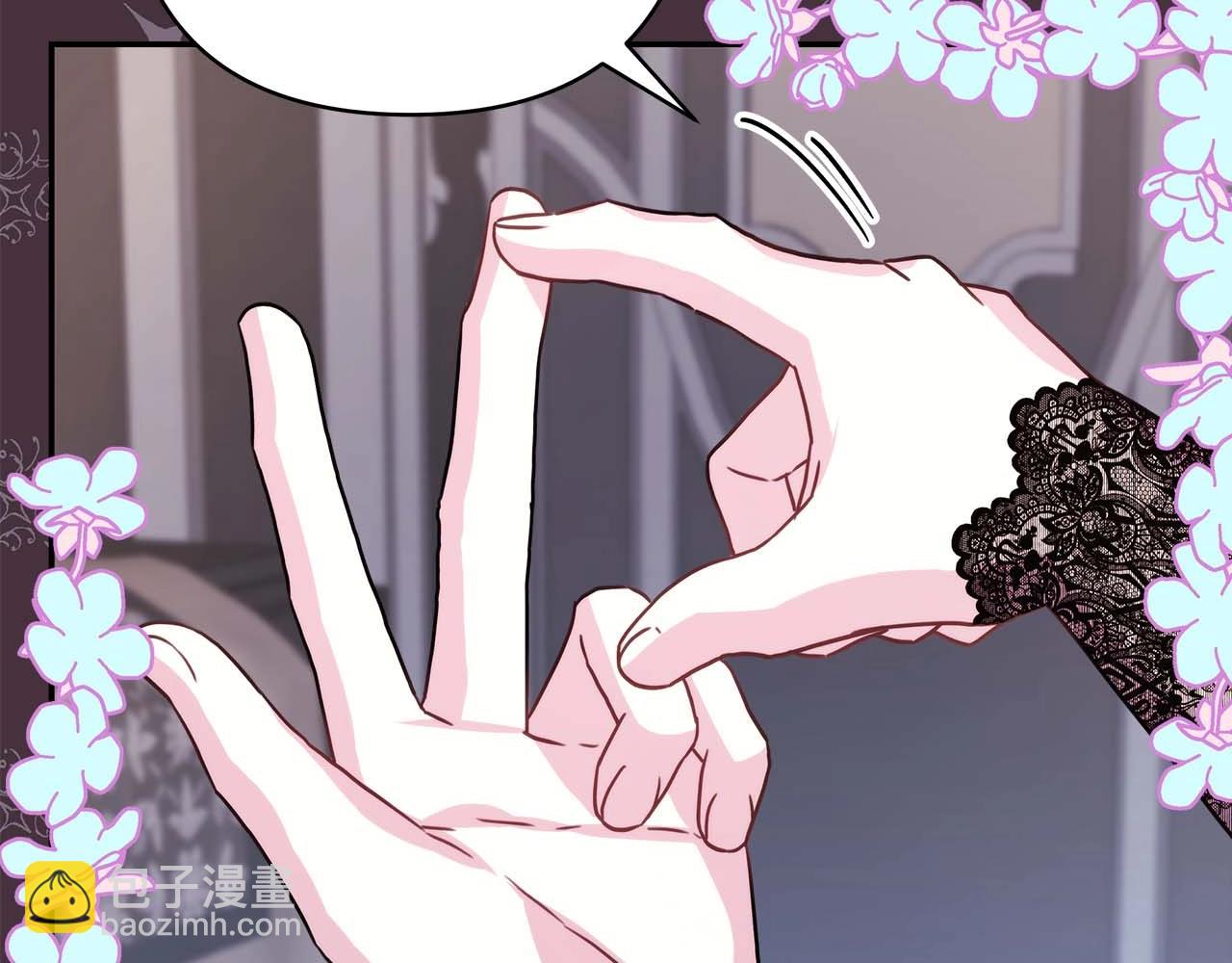 反正是歐風小甜漫 - 第27話 可愛的丈夫(4/6) - 8