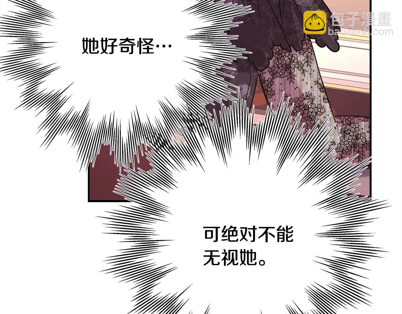 反正是歐風小甜漫 - 第27話 可愛的丈夫(1/6) - 2