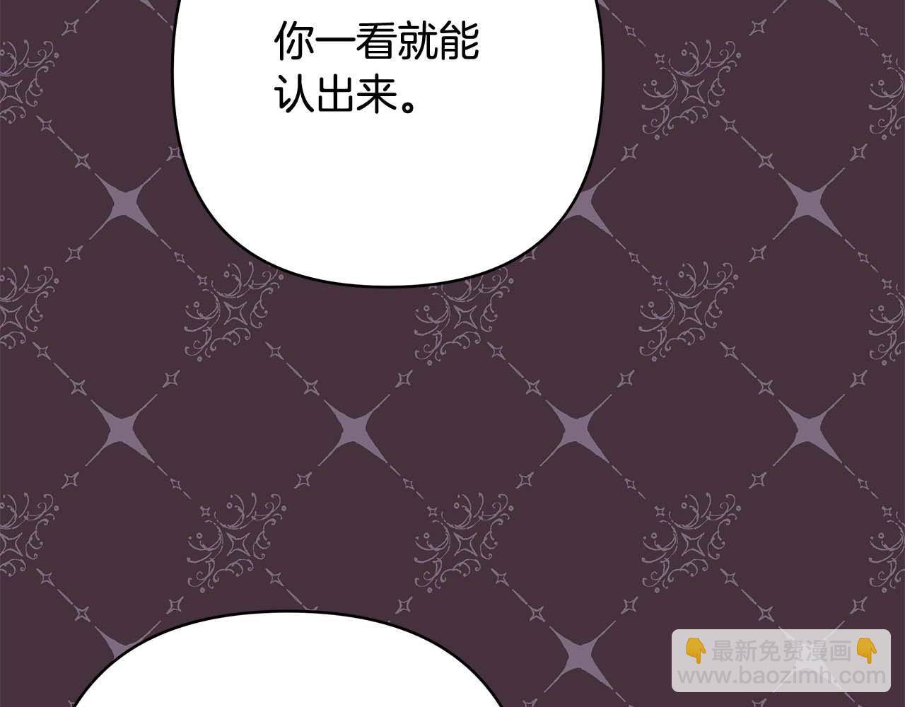 反正是歐風小甜漫 - 第27話 可愛的丈夫(4/6) - 2