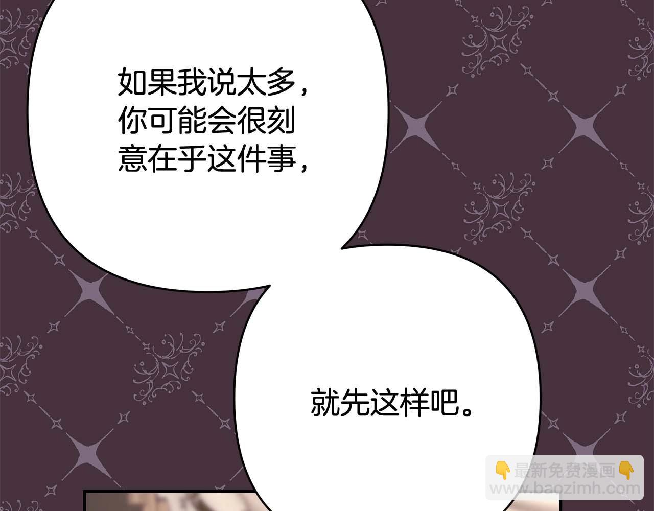 反正是歐風小甜漫 - 第27話 可愛的丈夫(4/6) - 3