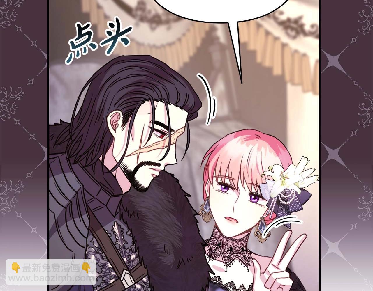 反正是歐風小甜漫 - 第27話 可愛的丈夫(4/6) - 4