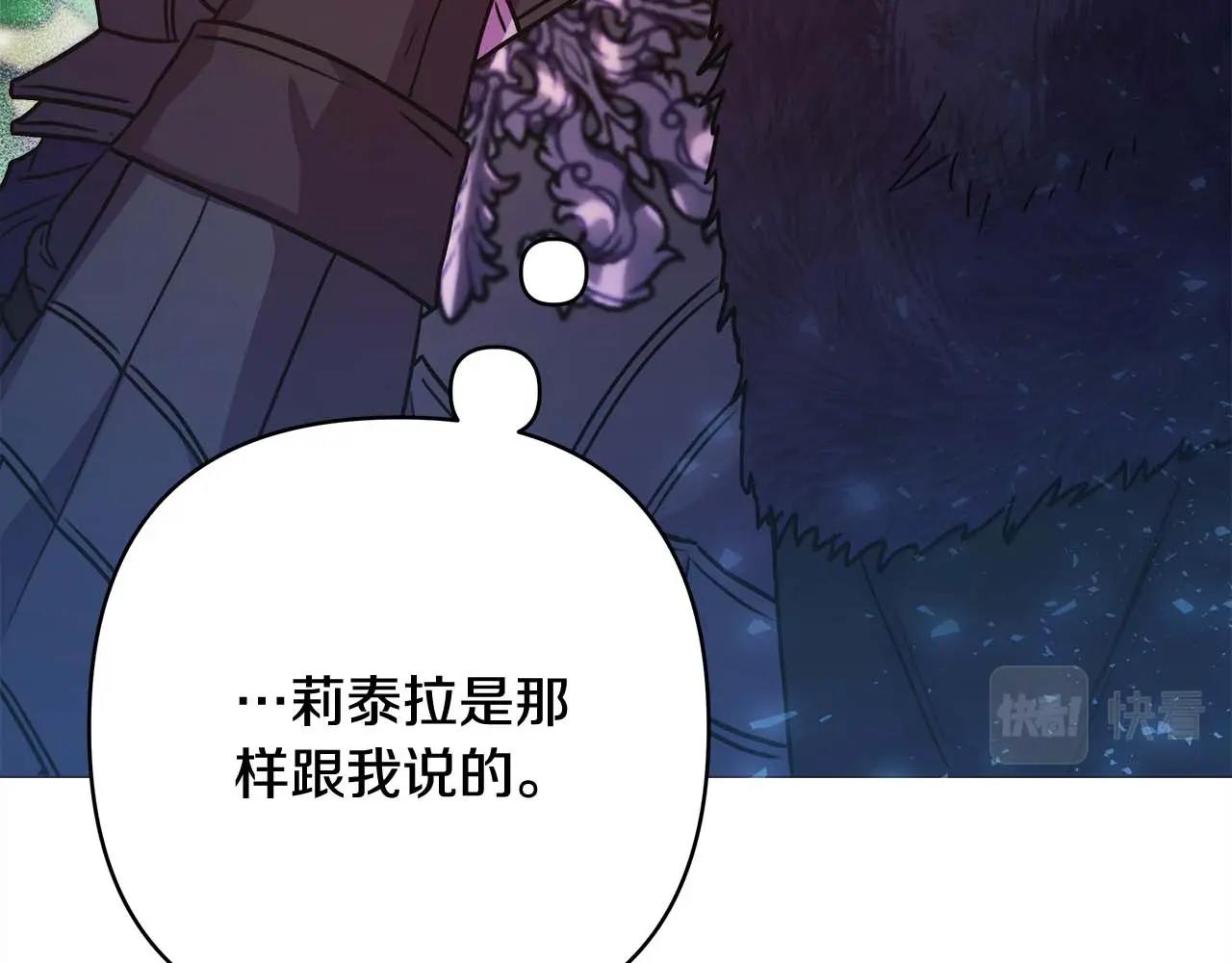 反正是歐風小甜漫 - 第27話 可愛的丈夫(4/6) - 7