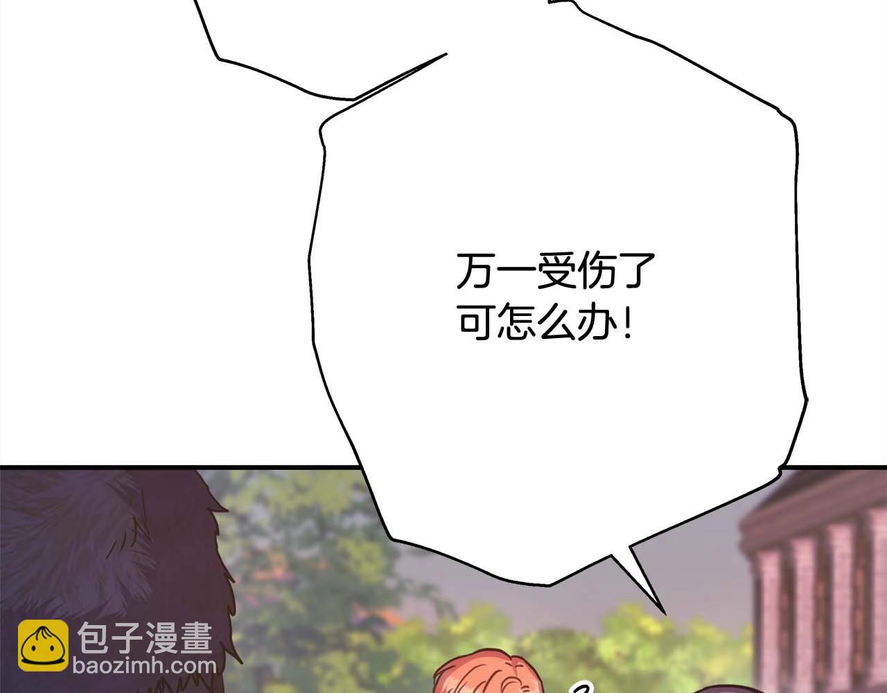 反正是歐風小甜漫 - 第27話 可愛的丈夫(4/6) - 2