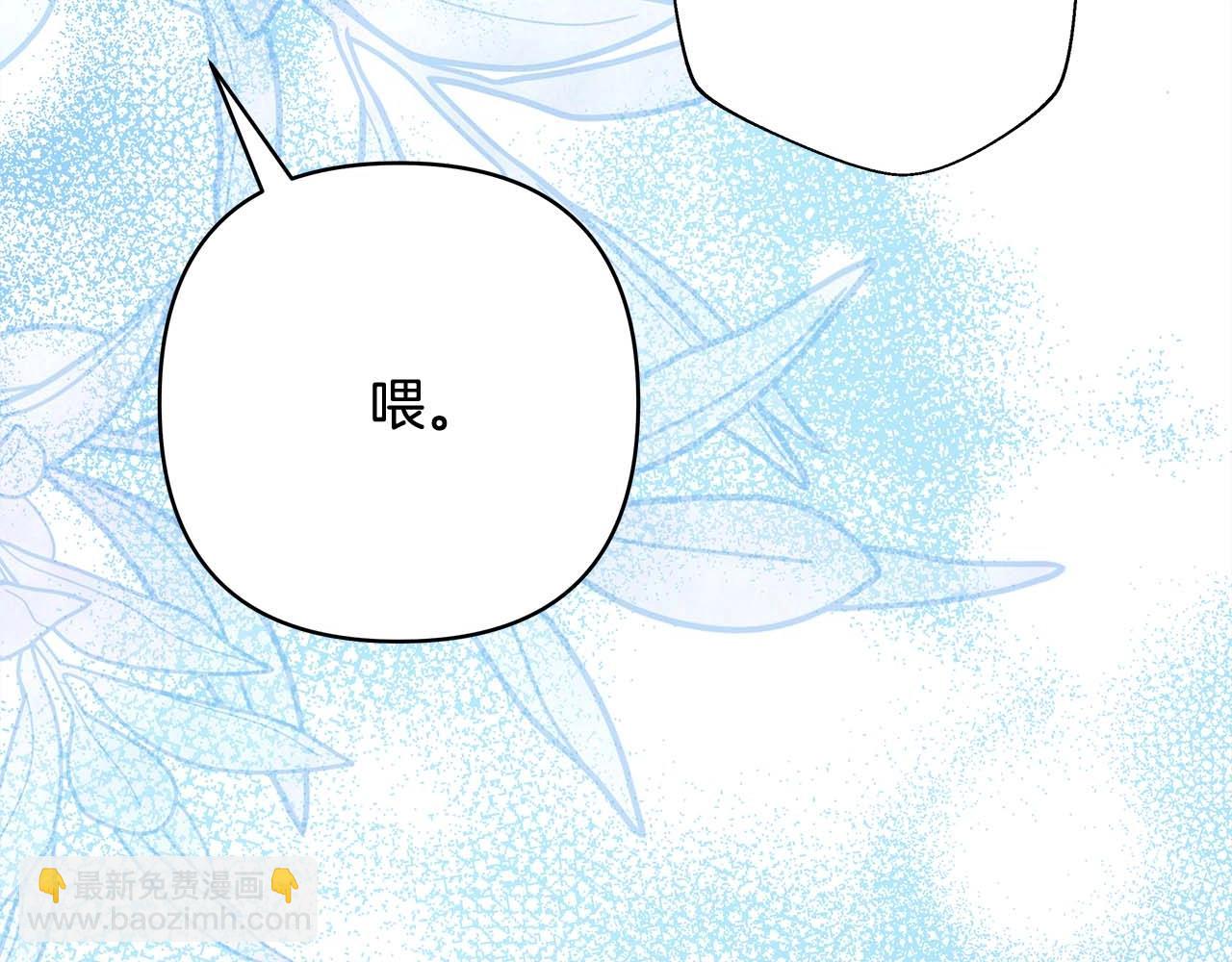 反正是歐風小甜漫 - 第27話 可愛的丈夫(4/6) - 4