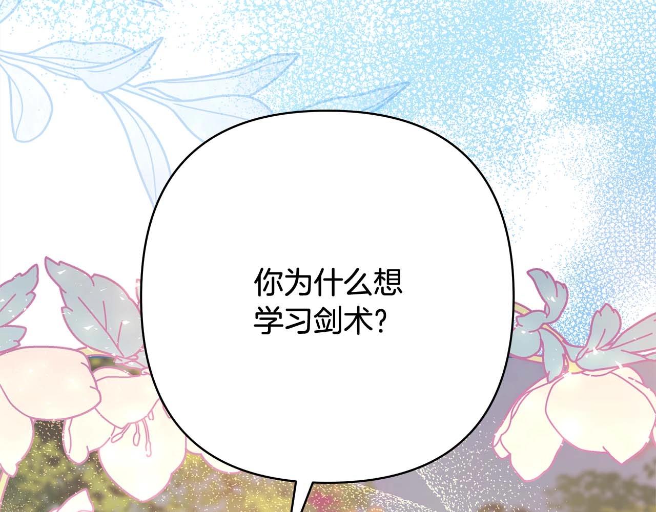 反正是歐風小甜漫 - 第27話 可愛的丈夫(4/6) - 5