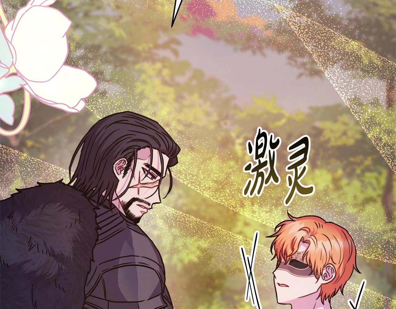 反正是歐風小甜漫 - 第27話 可愛的丈夫(4/6) - 6