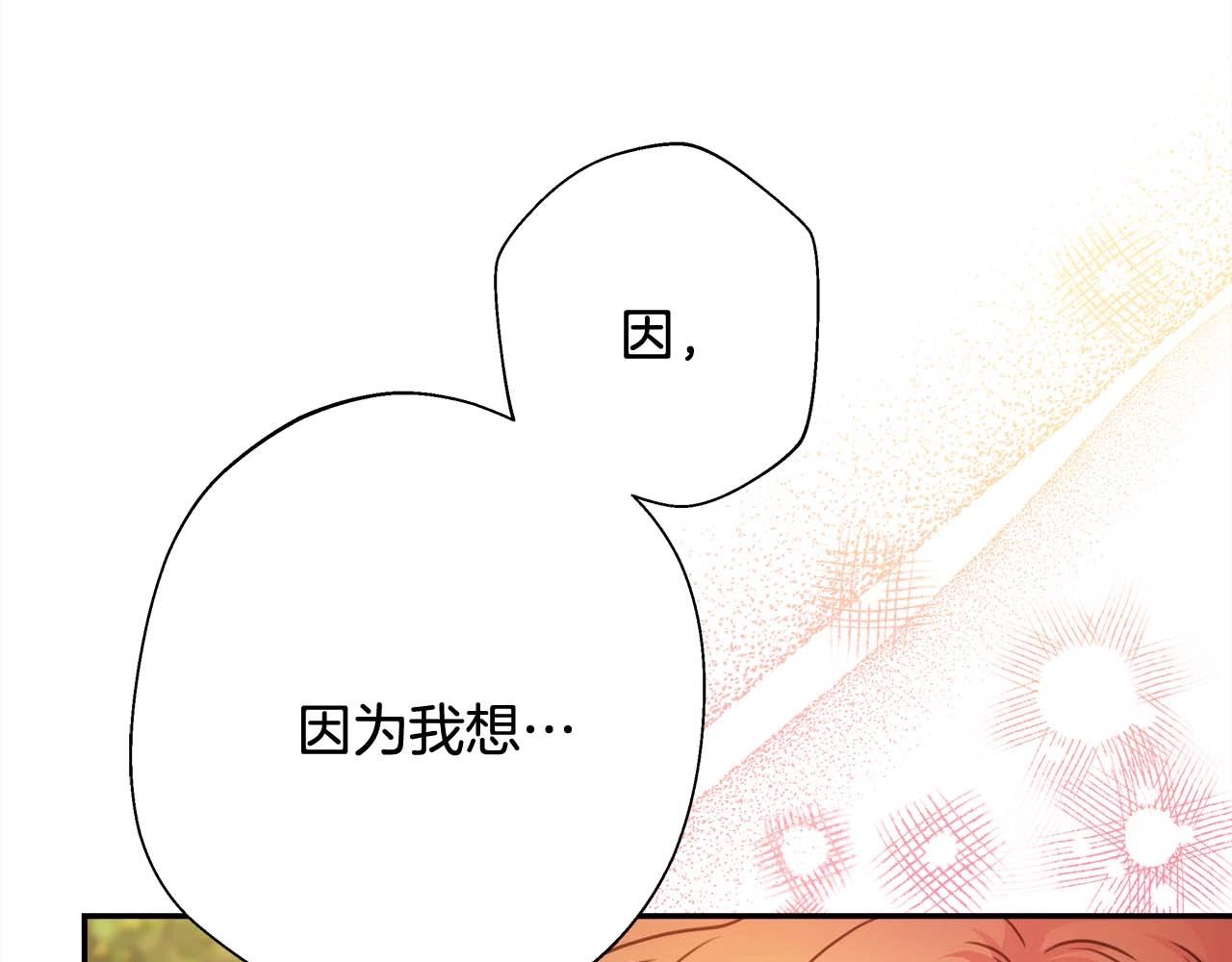 反正是歐風小甜漫 - 第27話 可愛的丈夫(4/6) - 1