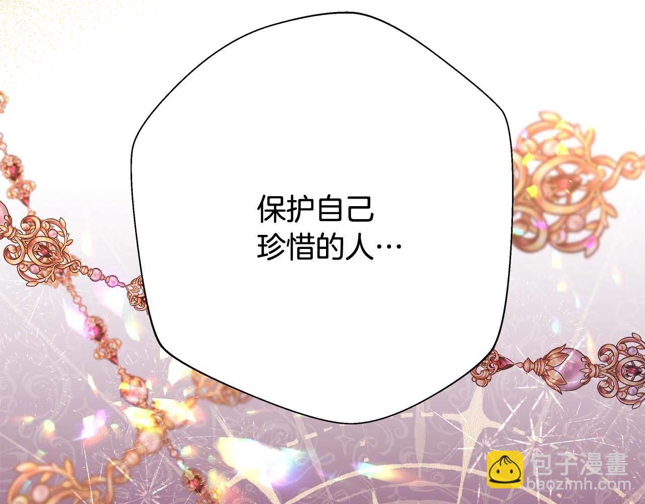 反正是歐風小甜漫 - 第27話 可愛的丈夫(4/6) - 4