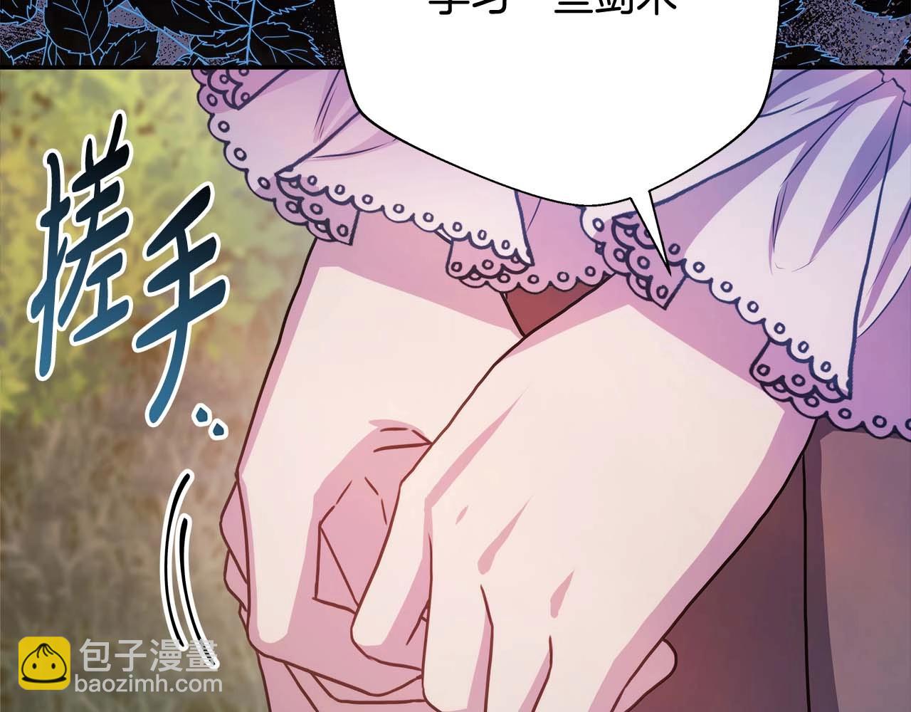 反正是歐風小甜漫 - 第27話 可愛的丈夫(5/6) - 7