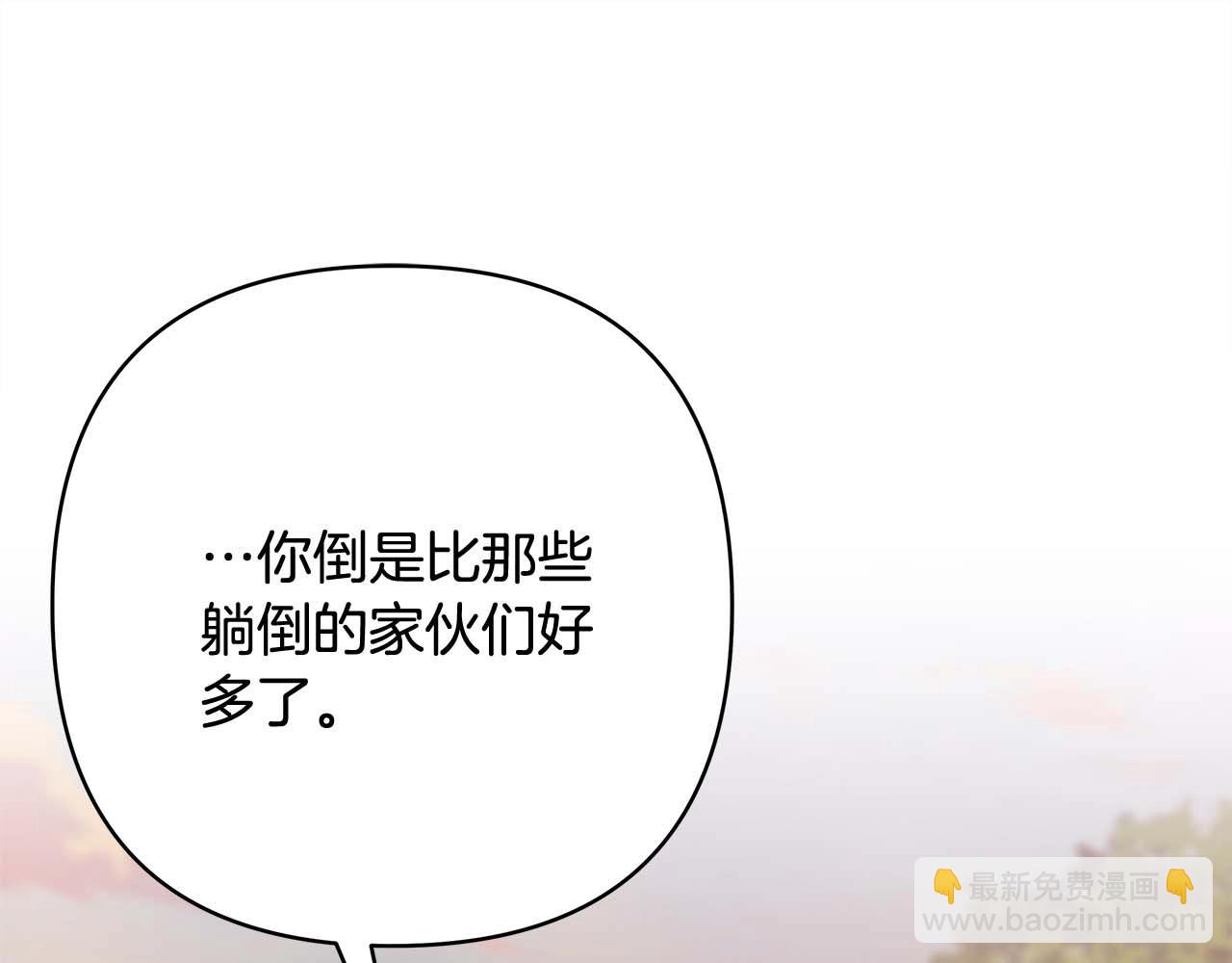 反正是歐風小甜漫 - 第27話 可愛的丈夫(5/6) - 2