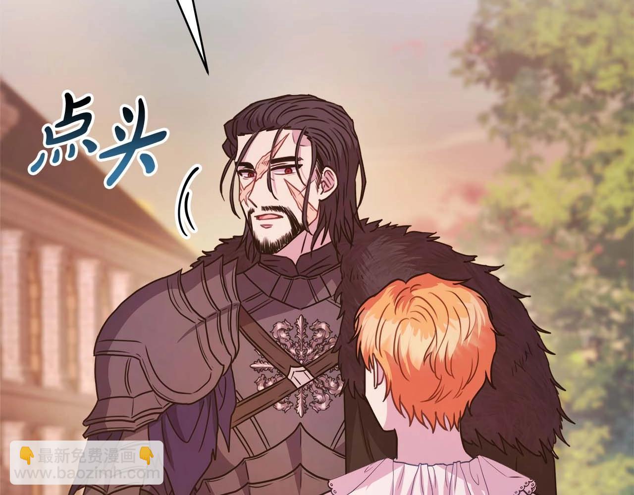 反正是歐風小甜漫 - 第27話 可愛的丈夫(5/6) - 3