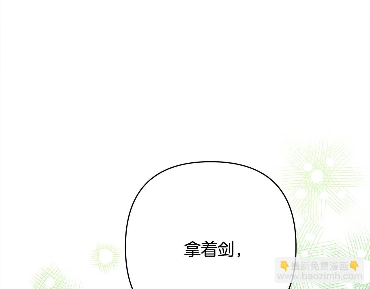 反正是歐風小甜漫 - 第27話 可愛的丈夫(5/6) - 5