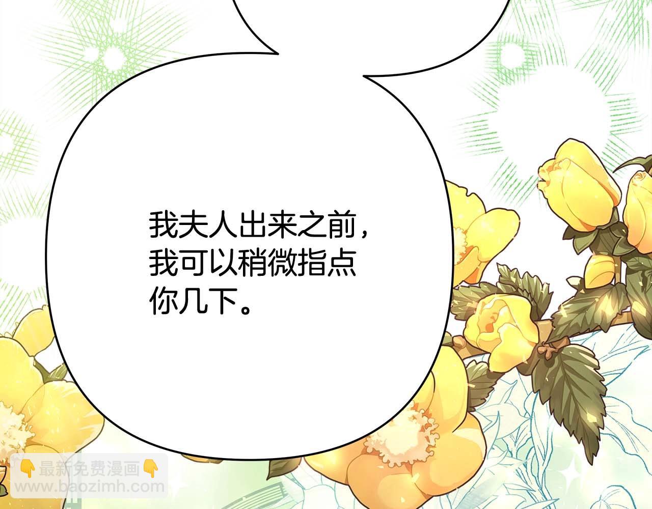 反正是歐風小甜漫 - 第27話 可愛的丈夫(5/6) - 6