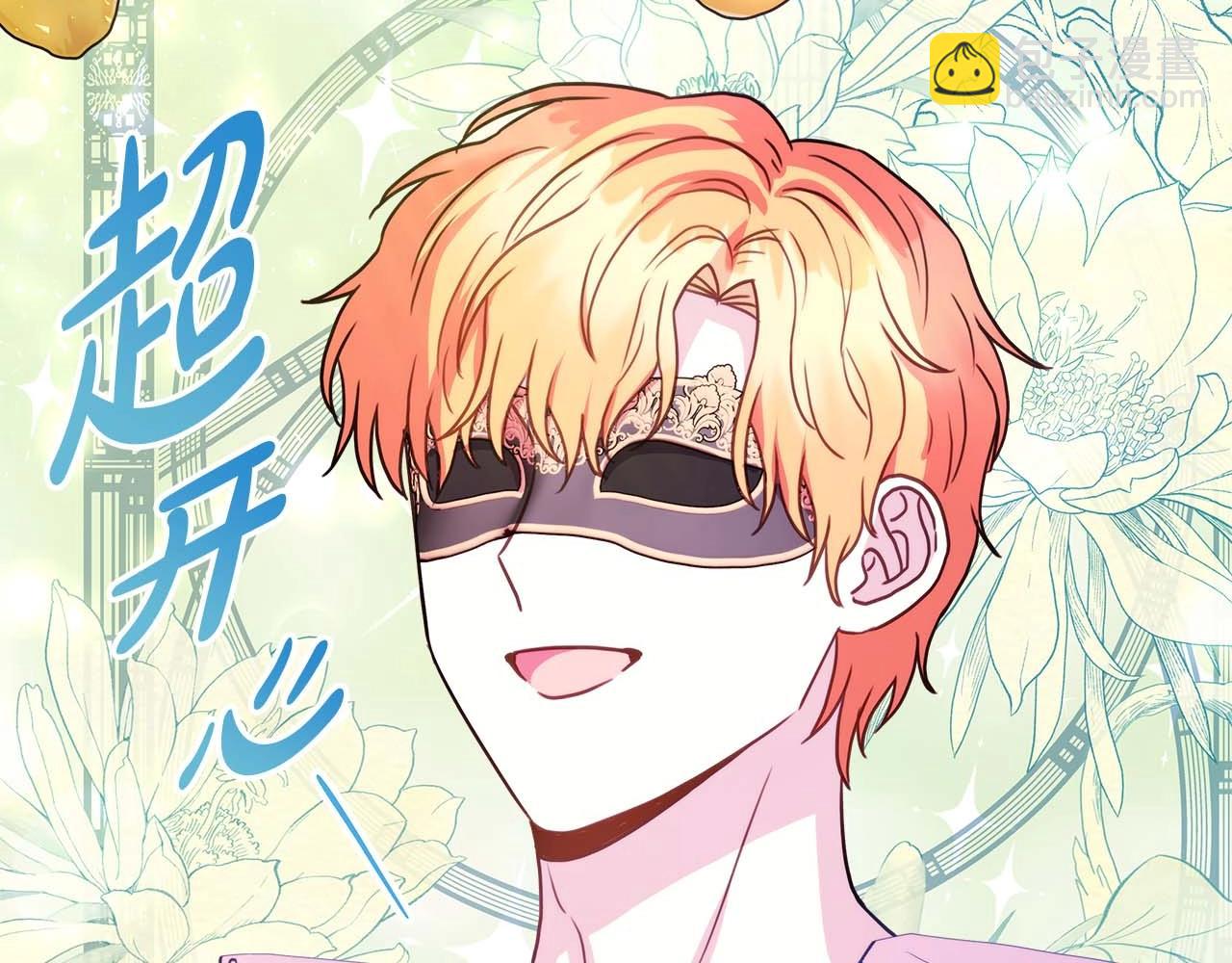 反正是歐風小甜漫 - 第27話 可愛的丈夫(5/6) - 7