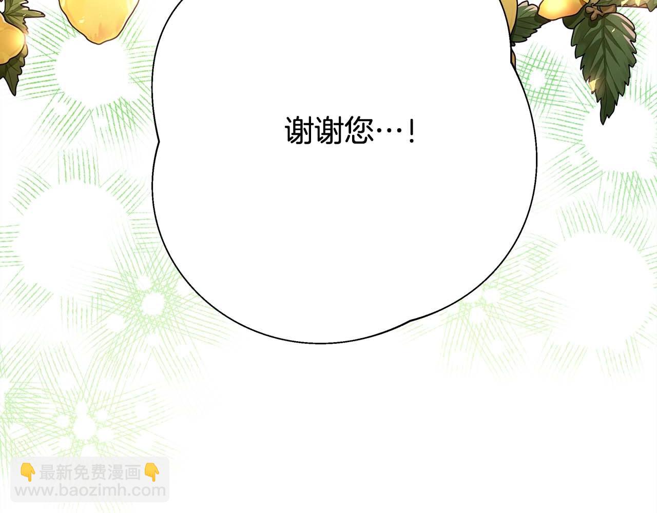 反正是歐風小甜漫 - 第27話 可愛的丈夫(5/6) - 1