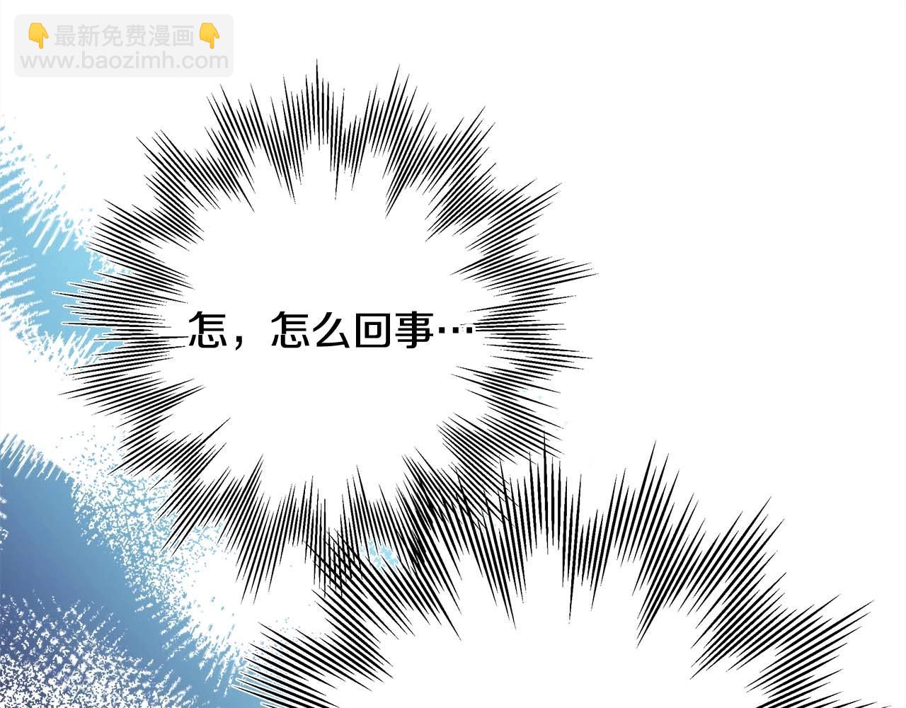 反正是歐風小甜漫 - 第27話 可愛的丈夫(5/6) - 3