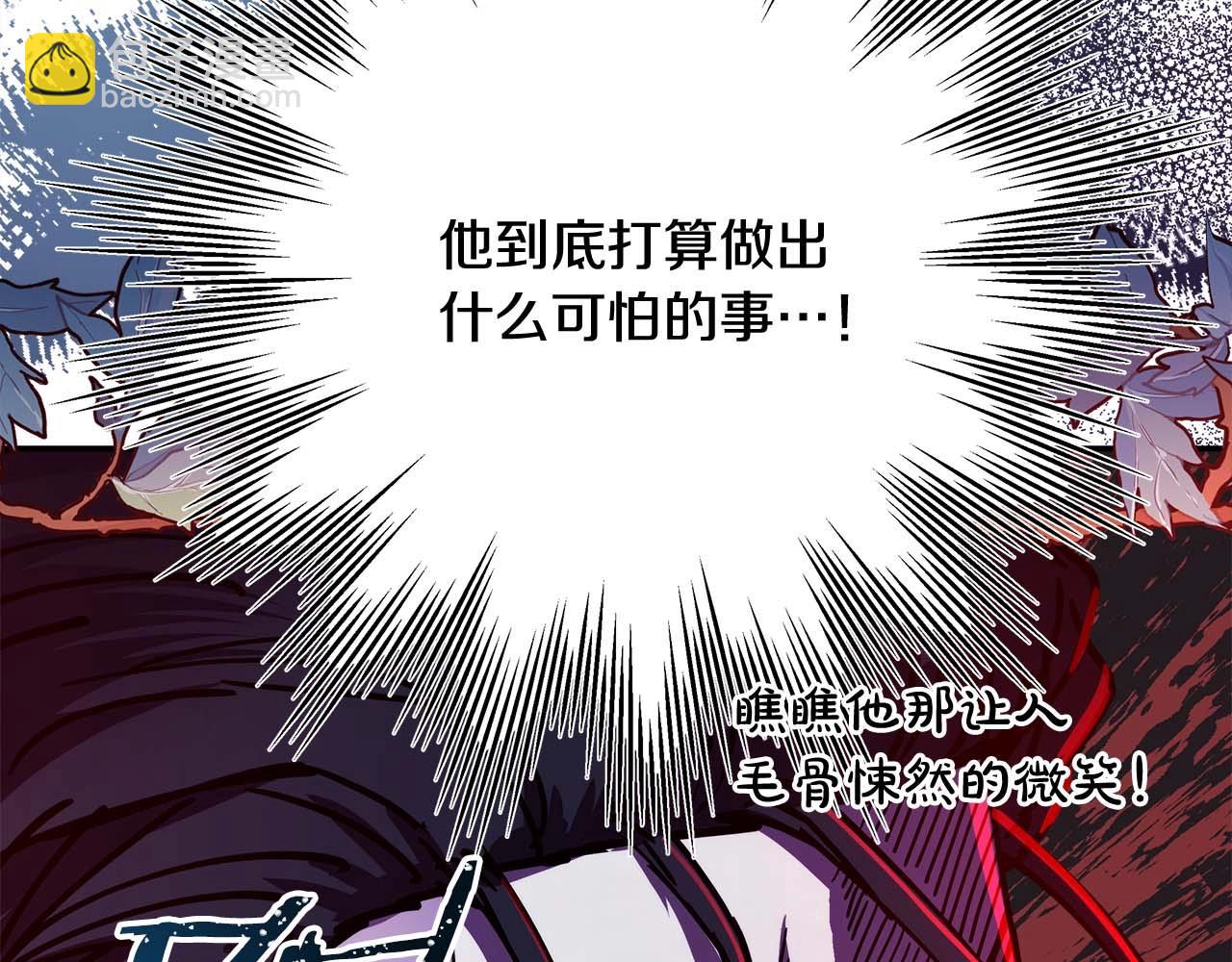 反正是歐風小甜漫 - 第27話 可愛的丈夫(5/6) - 7