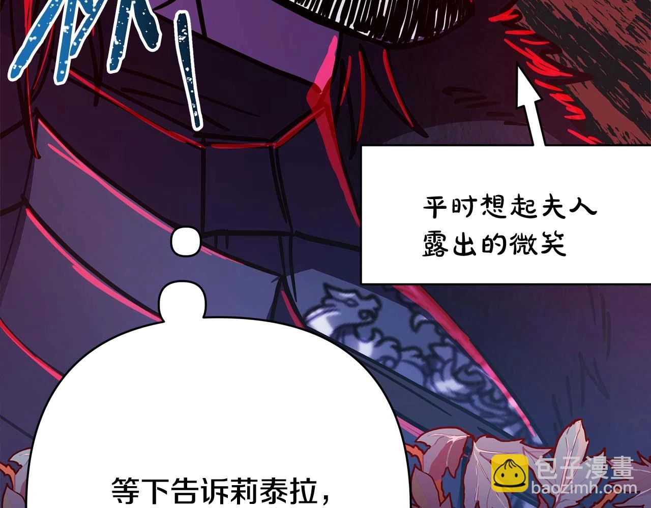 反正是歐風小甜漫 - 第27話 可愛的丈夫(5/6) - 1