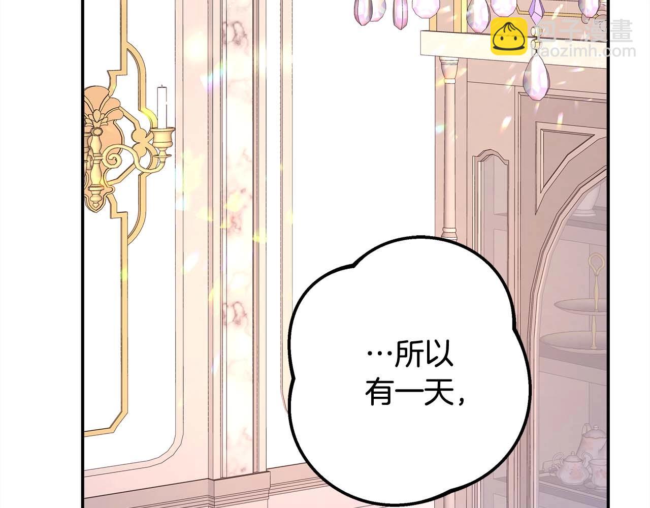 反正是歐風小甜漫 - 第27話 可愛的丈夫(5/6) - 6