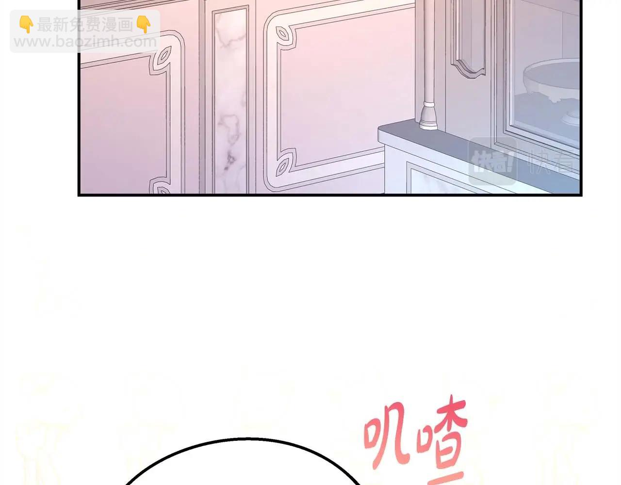 反正是歐風小甜漫 - 第27話 可愛的丈夫(5/6) - 7