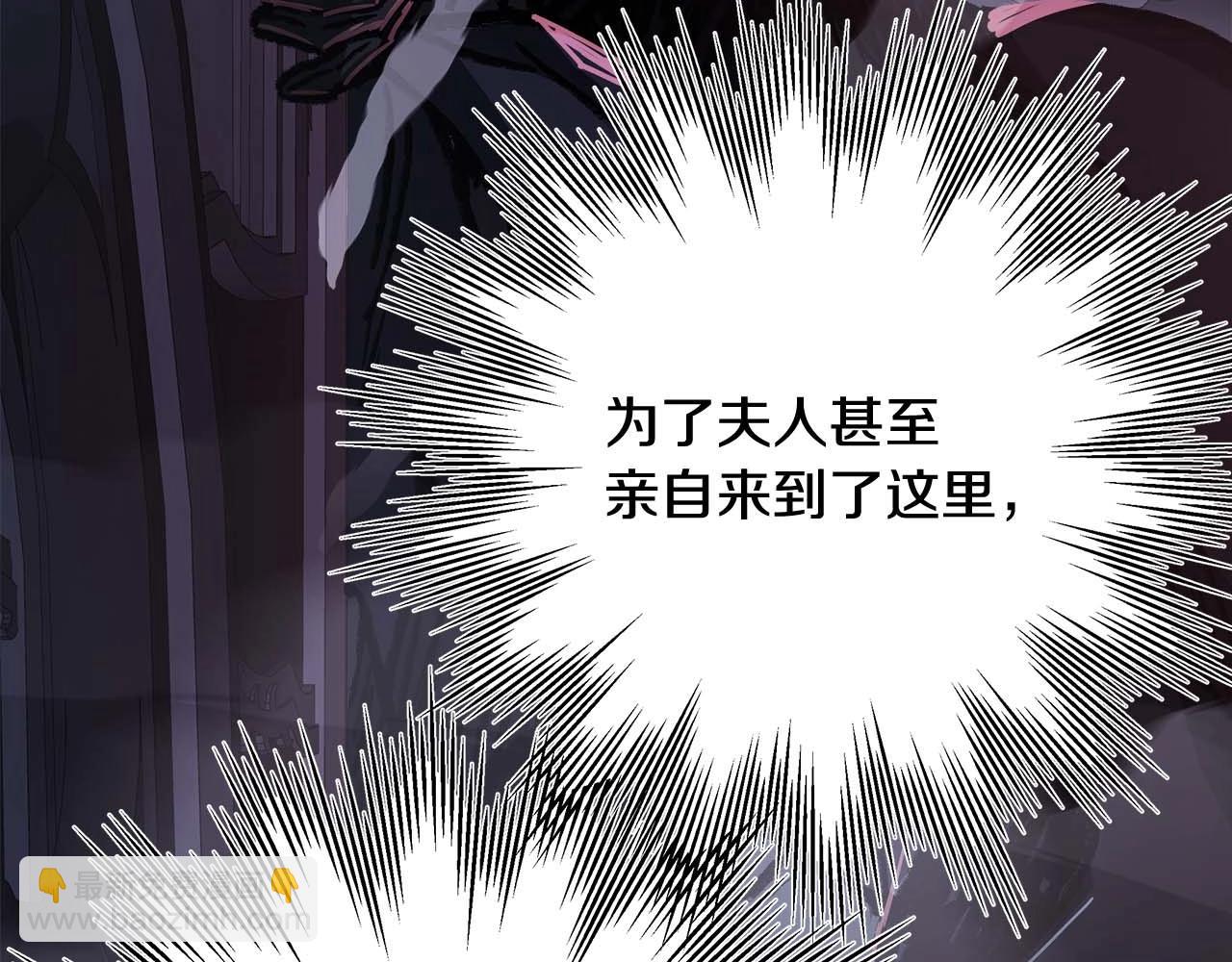 反正是歐風小甜漫 - 第27話 可愛的丈夫(1/6) - 7