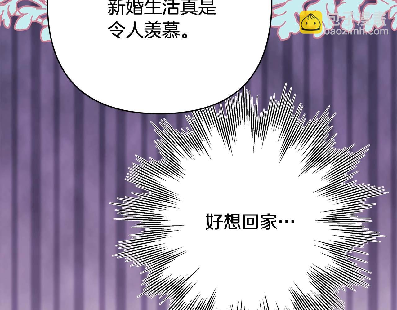 反正是歐風小甜漫 - 第27話 可愛的丈夫(5/6) - 4