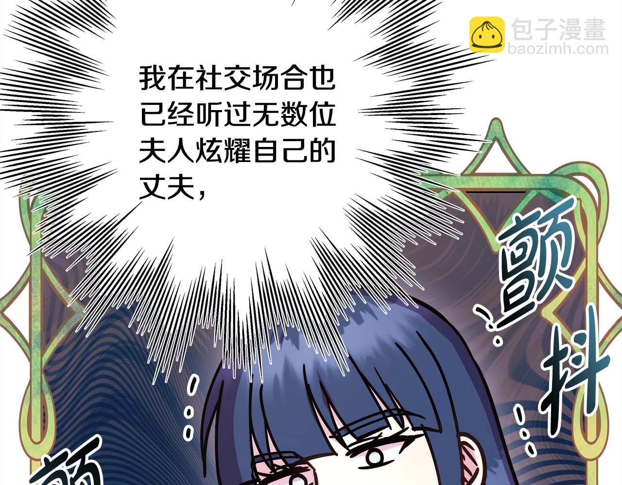 反正是歐風小甜漫 - 第27話 可愛的丈夫(5/6) - 7