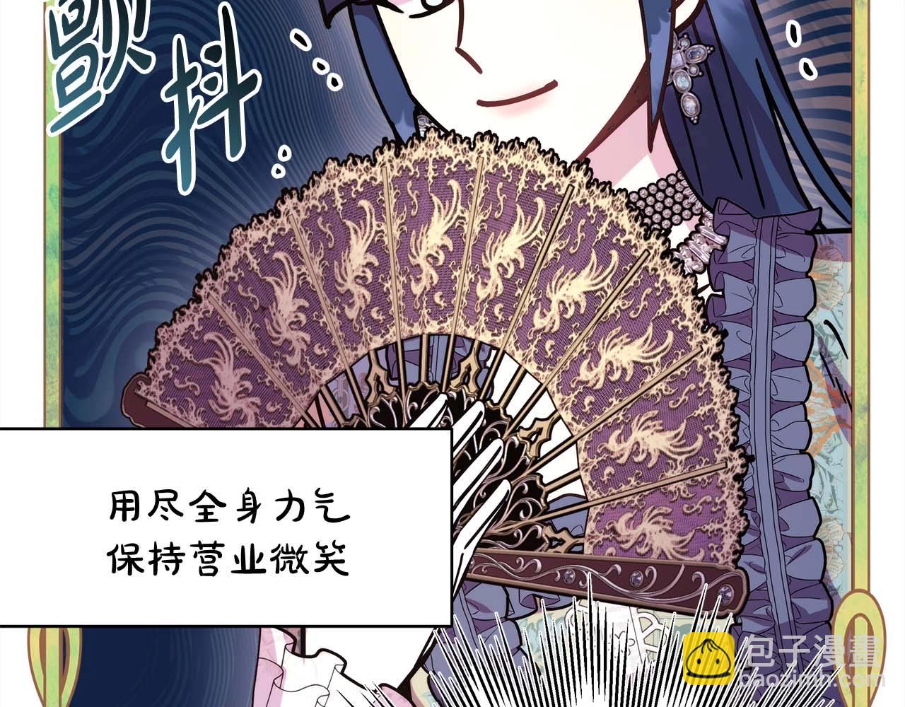 反正是歐風小甜漫 - 第27話 可愛的丈夫(5/6) - 8