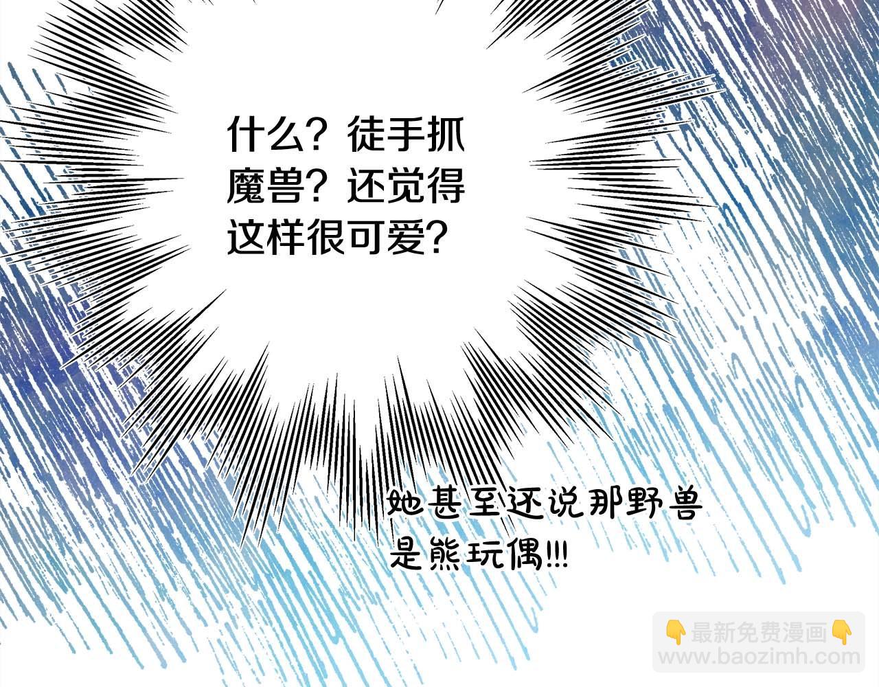 反正是歐風小甜漫 - 第27話 可愛的丈夫(5/6) - 2