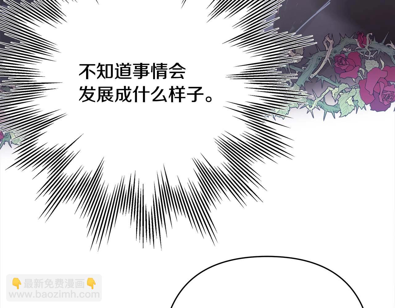 反正是歐風小甜漫 - 第27話 可愛的丈夫(1/6) - 8