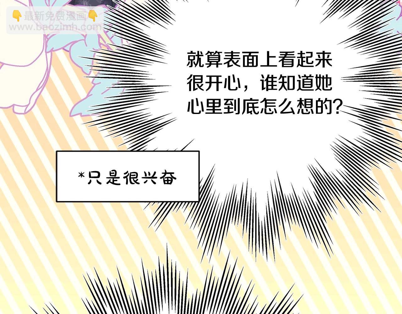 反正是歐風小甜漫 - 第27話 可愛的丈夫(5/6) - 7