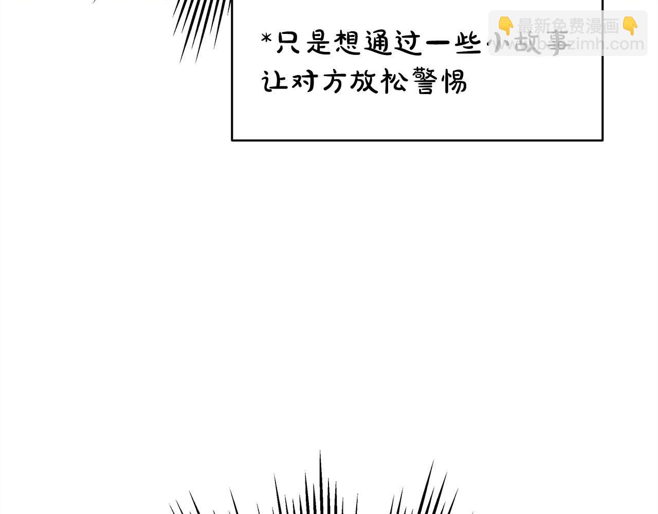 反正是歐風小甜漫 - 第27話 可愛的丈夫(5/6) - 1